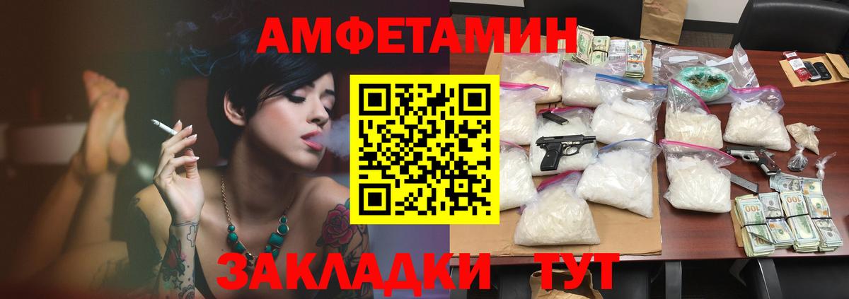 АМФЕТАМИН VHQ Камень-на-Оби