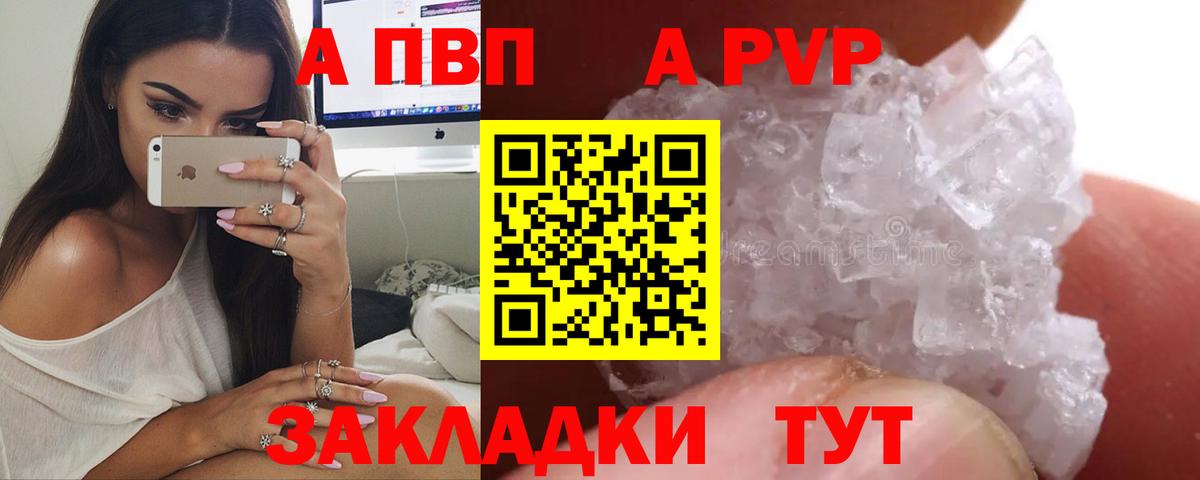 Камень-на-Оби  Alpha PVP крисы CK  Вход с VPN  A PVP СК  магазин продажи   A-PVP кристаллы 