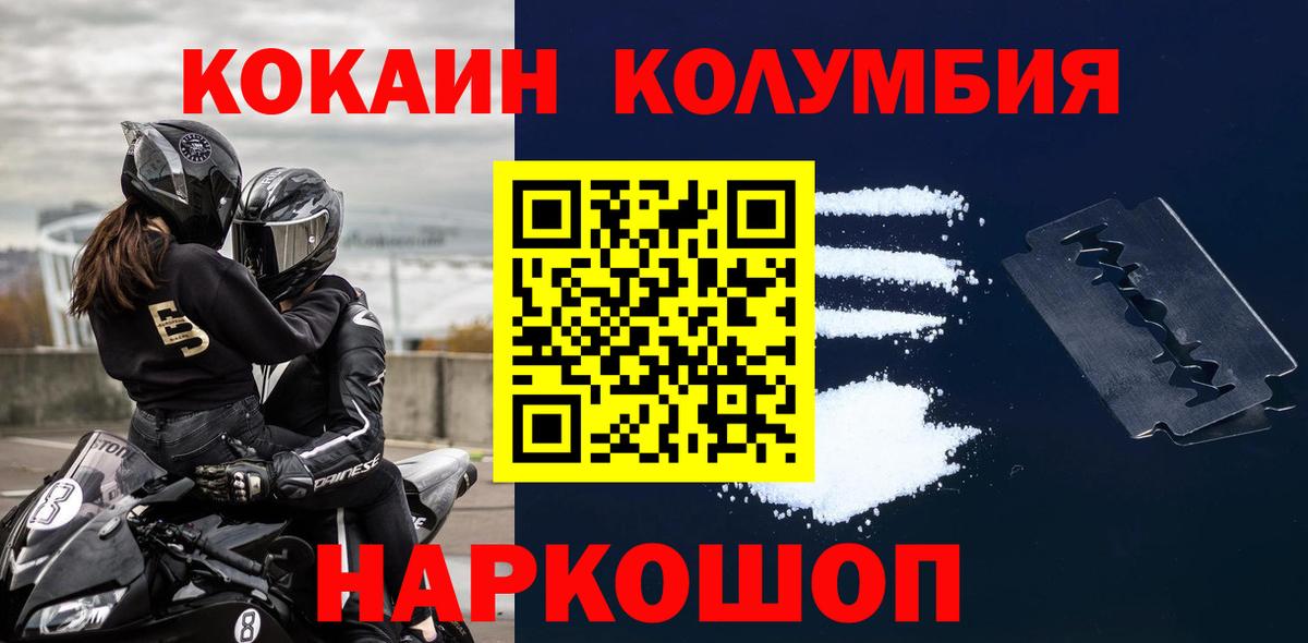 COCAIN Колумбийский  КОКАИН Перу  Камень-на-Оби  Вход с VPN 