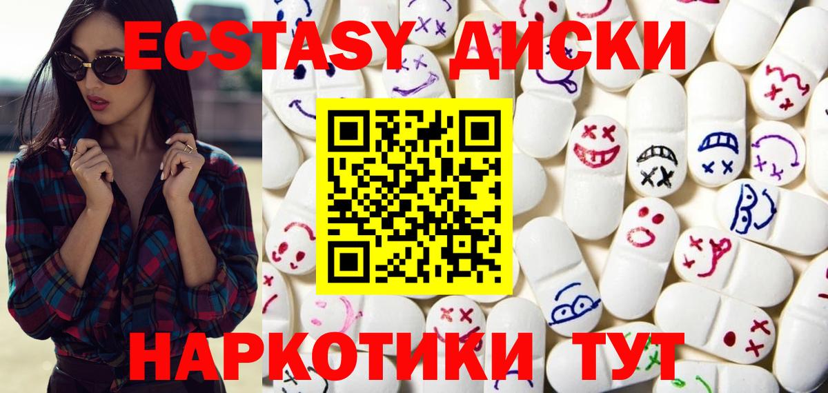 Ecstasy 280 MDMA Камень-на-Оби