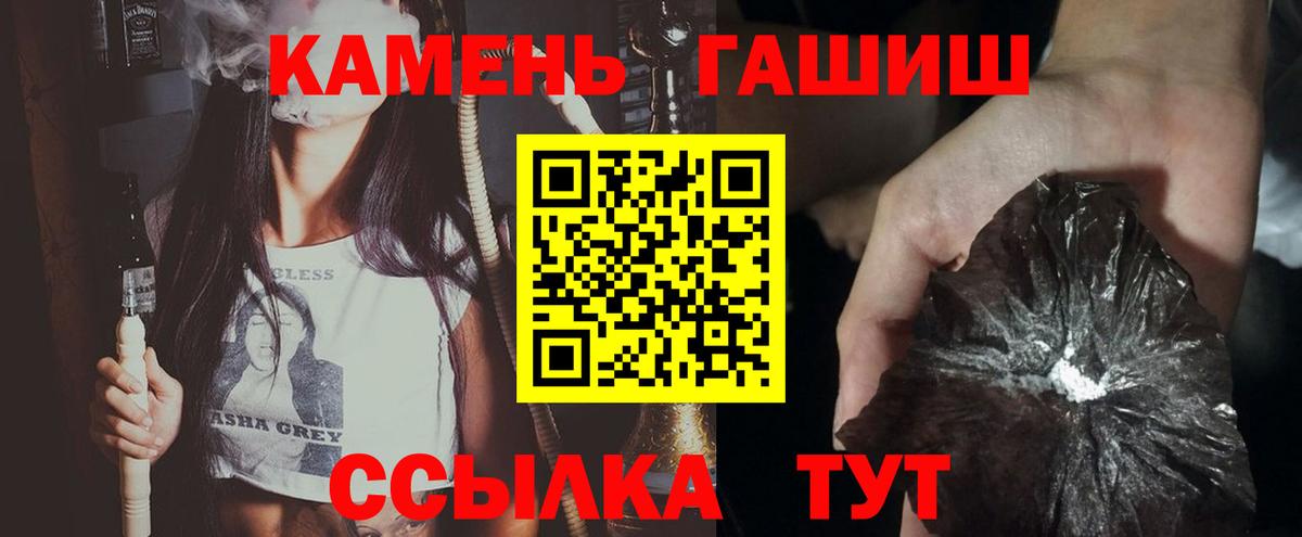Гашиш Premium  ГАШ гарик  Камень-на-Оби  ГАШИШ  Вход с VPN 