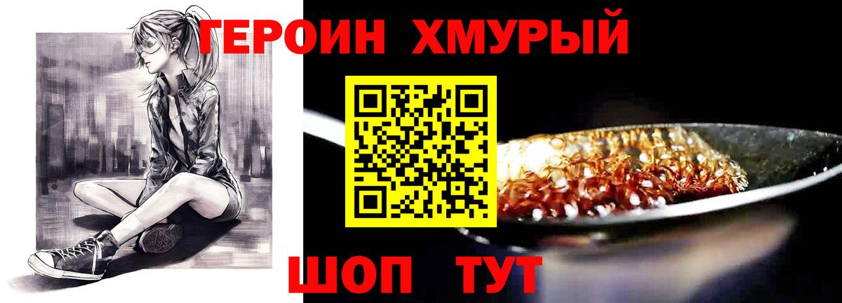 ГЕРОИН белый  Вход с VPN  Камень-на-Оби 