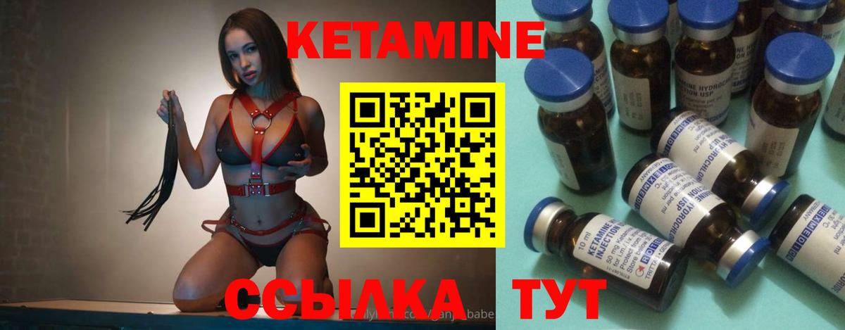 КЕТАМИН ketamine  Кетамин ketamine  Вход с VPN  Камень-на-Оби 