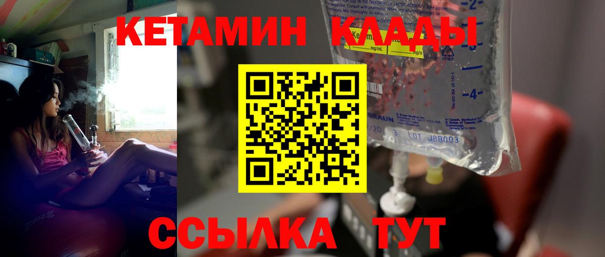 КЕТАМИН VHQ Камень-на-Оби