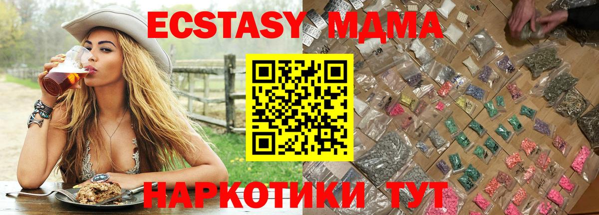 Камень-на-Оби  MDMA VHQ  Вход с VPN  МДМА  MDMA VHQ 