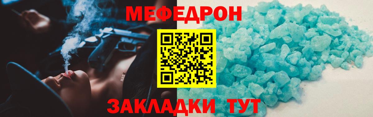 Мефедрон  Камень-на-Оби