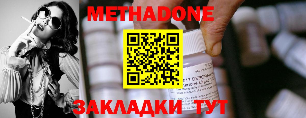 Метадон мёд  Вход с VPN  МЕТАДОН methadone  Камень-на-Оби 