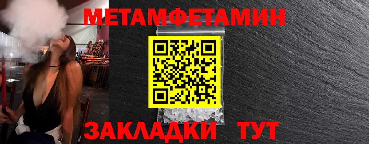 Метамфетамин пудра  Метамфетамин пудра  Вход с VPN  Камень-на-Оби 